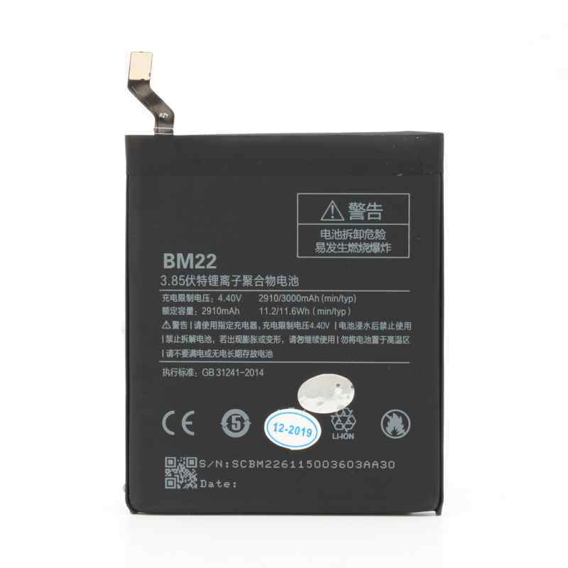 Baterija Standard za Xiaomi MI 5 BM22